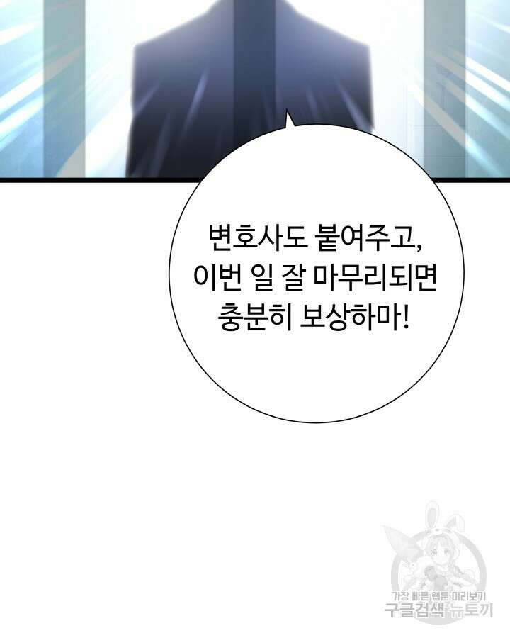 천재 영업사원이 되었다 44화 25