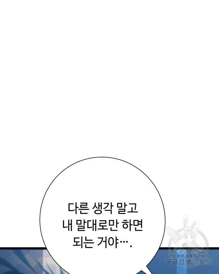 천재 영업사원이 되었다 44화 29