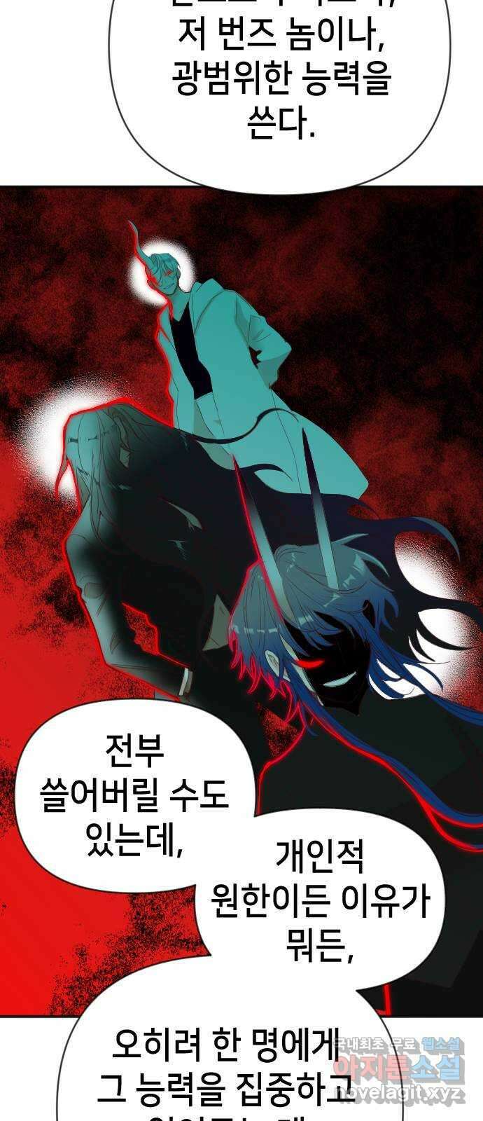 데빌샷 100화 체크메이트 (2) 5