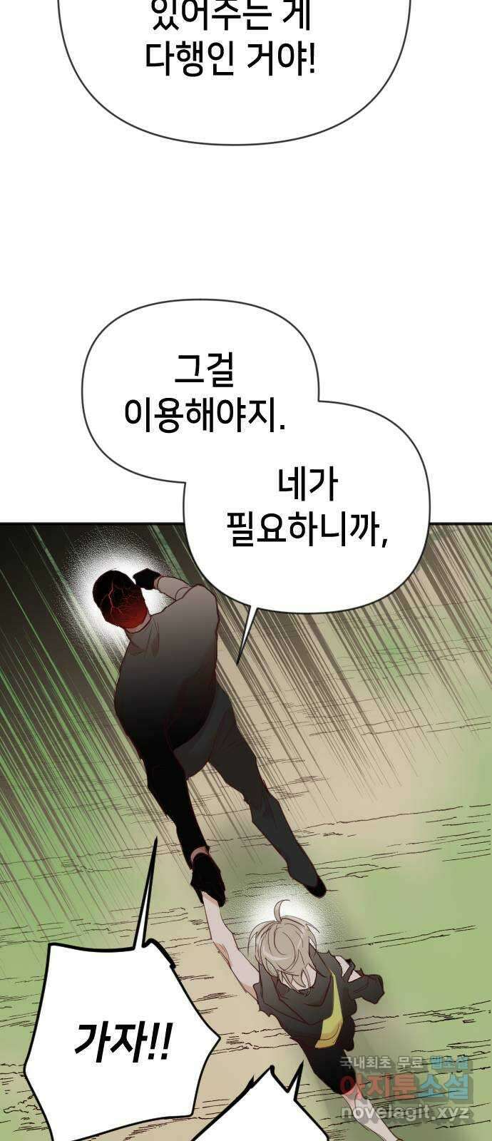 데빌샷 100화 체크메이트 (2) 6