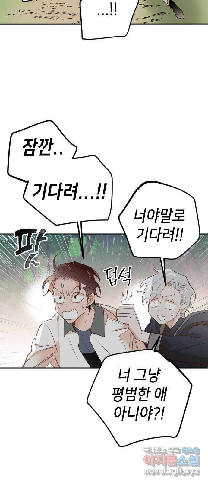 데빌샷 100화 체크메이트 (2) 7