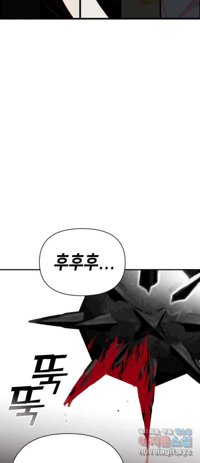 데빌샷 100화 체크메이트 (2) 12