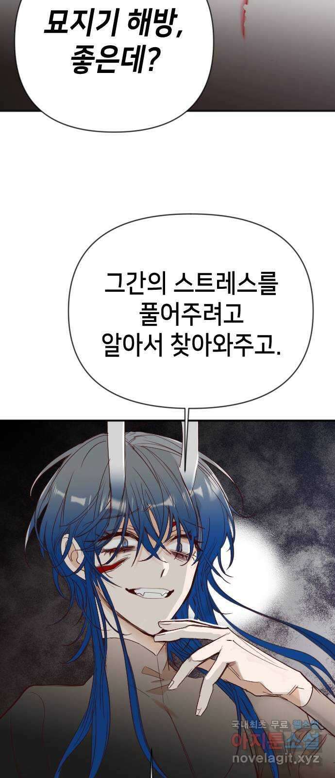 데빌샷 100화 체크메이트 (2) 13