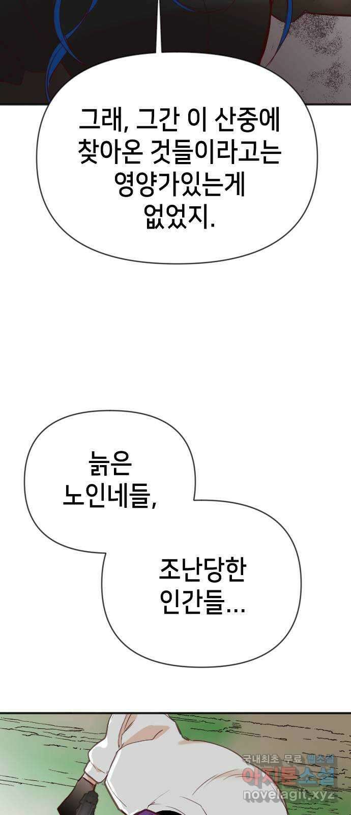 데빌샷 100화 체크메이트 (2) 14