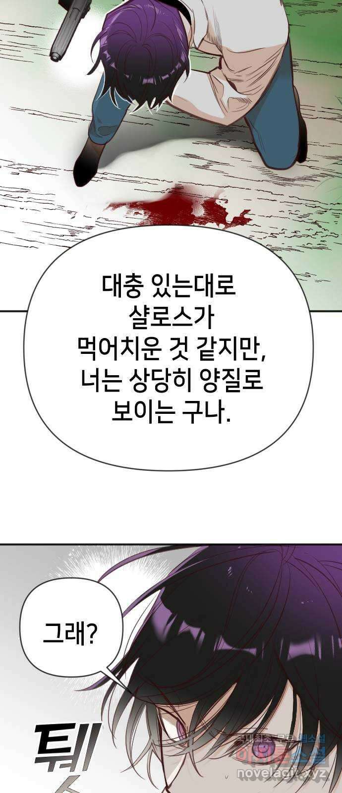 데빌샷 100화 체크메이트 (2) 15