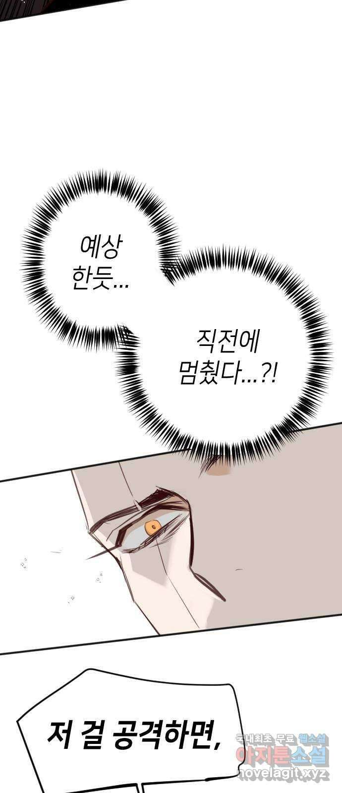 데빌샷 100화 체크메이트 (2) 23