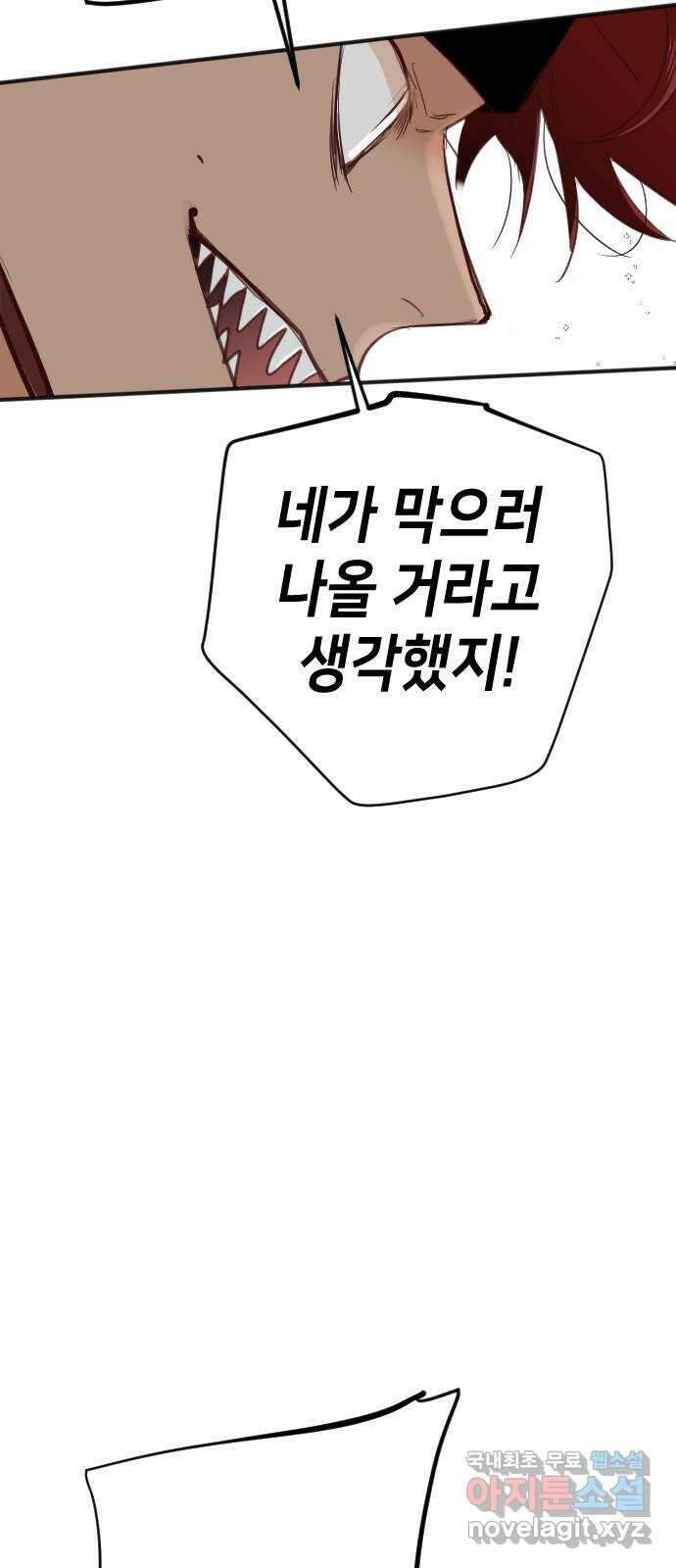 데빌샷 100화 체크메이트 (2) 24