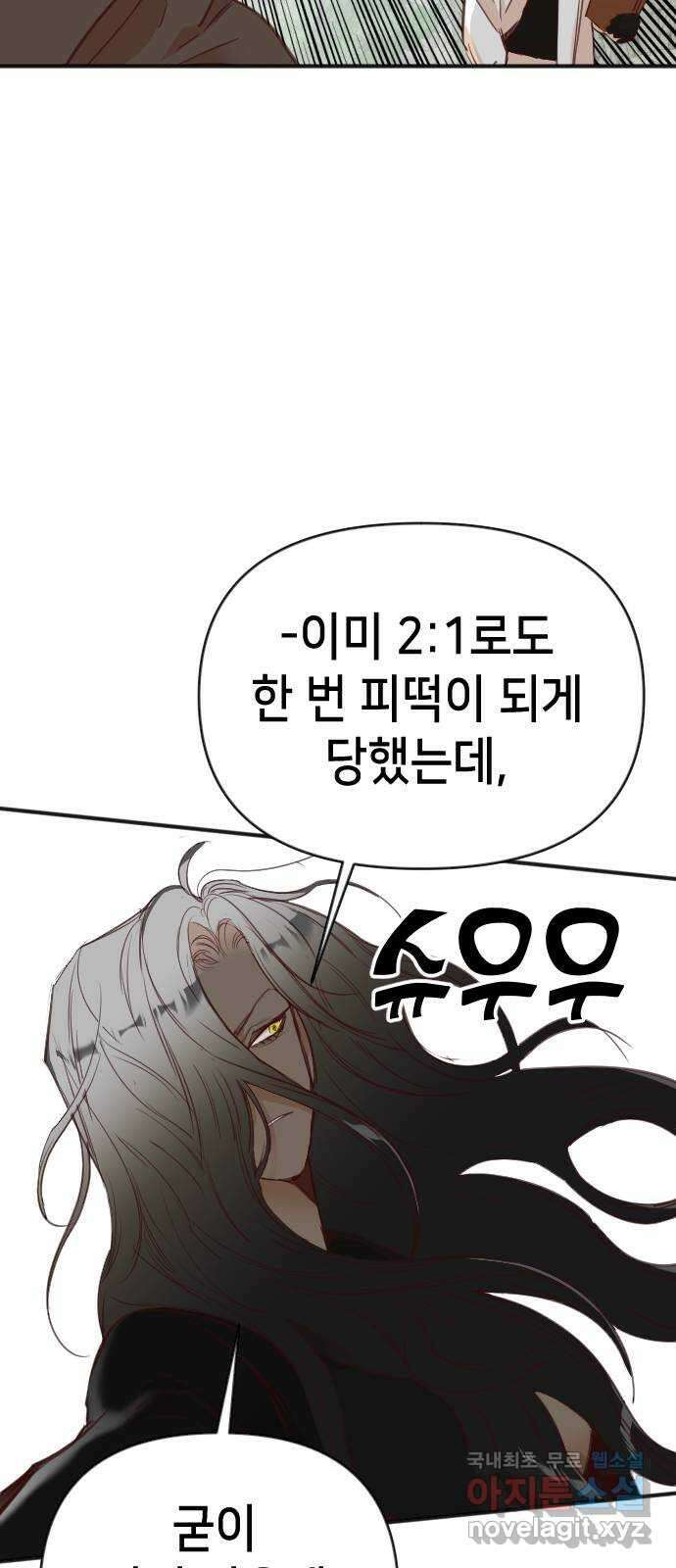 데빌샷 100화 체크메이트 (2) 32