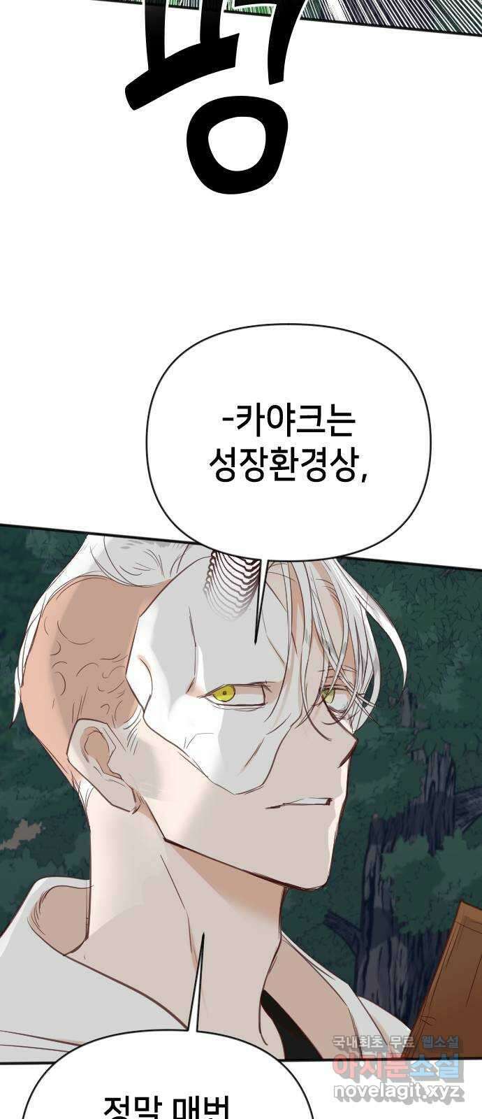 데빌샷 100화 체크메이트 (2) 34