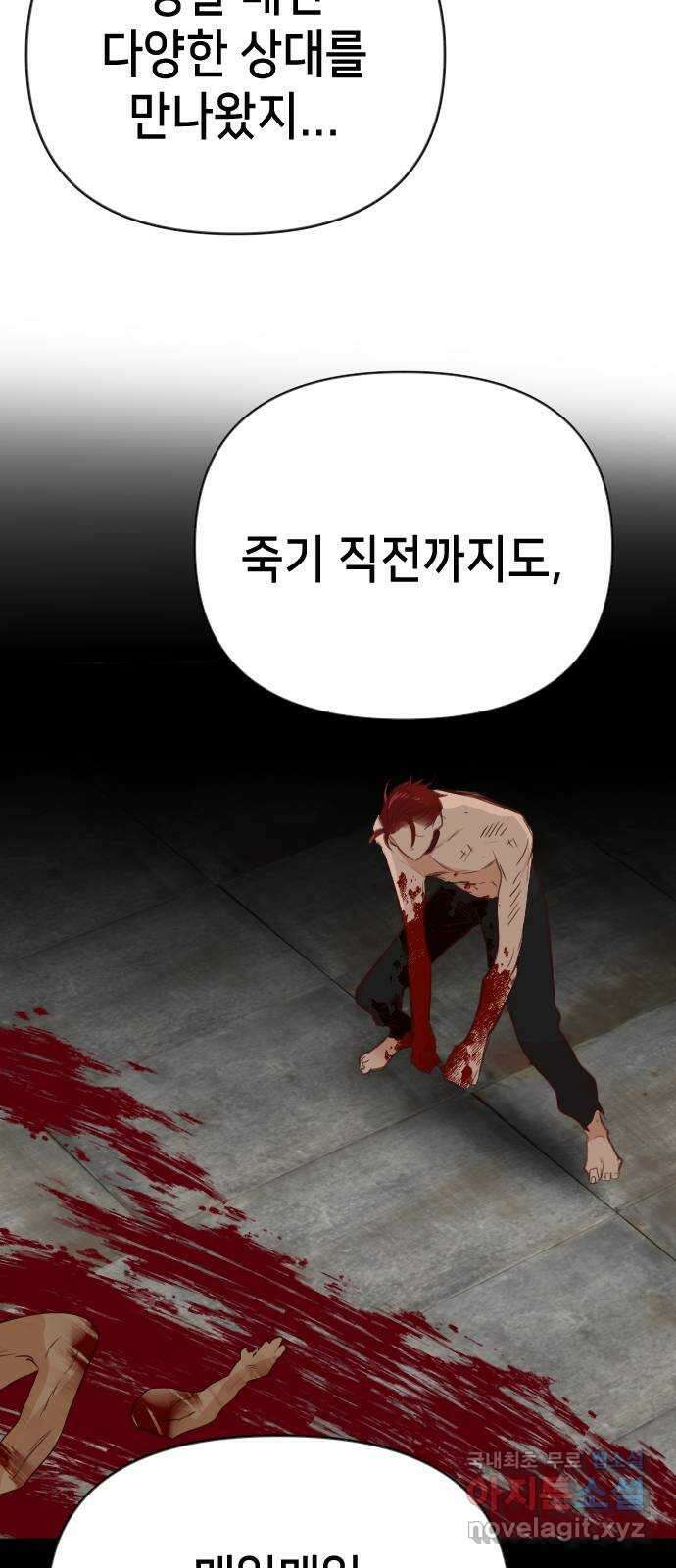 데빌샷 100화 체크메이트 (2) 35