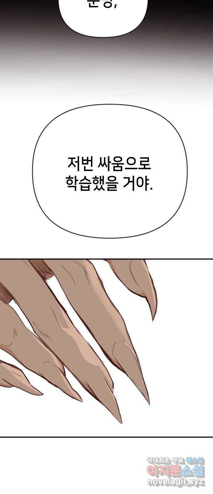 데빌샷 100화 체크메이트 (2) 37