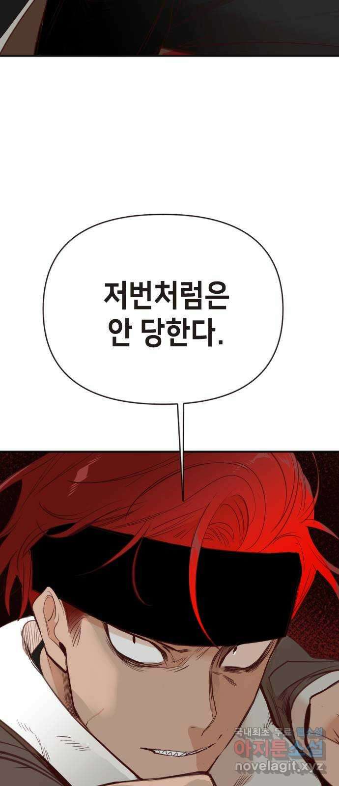 데빌샷 100화 체크메이트 (2) 39