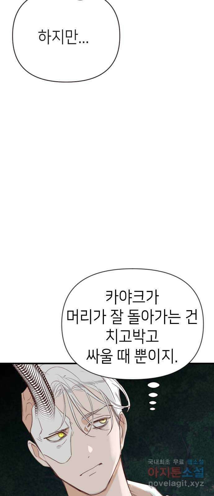 데빌샷 100화 체크메이트 (2) 41