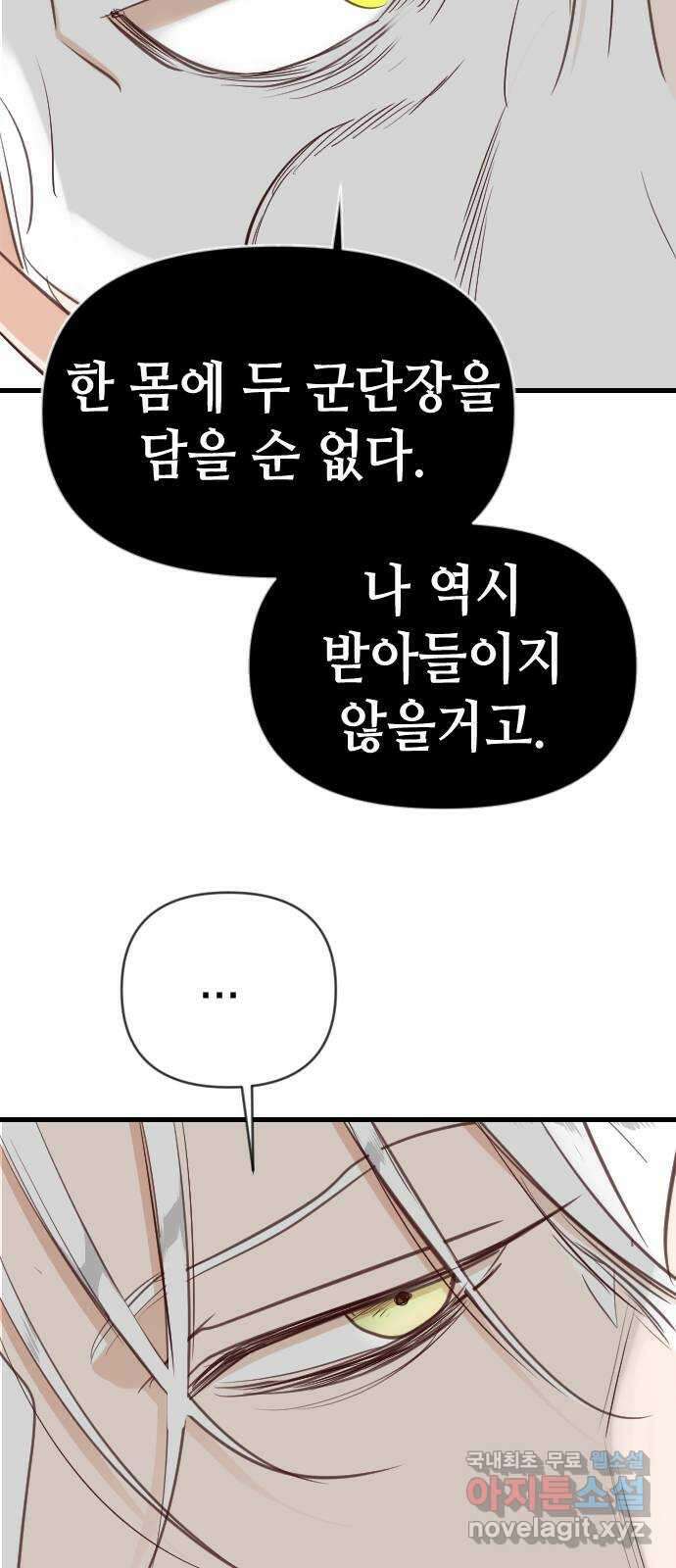 데빌샷 100화 체크메이트 (2) 43