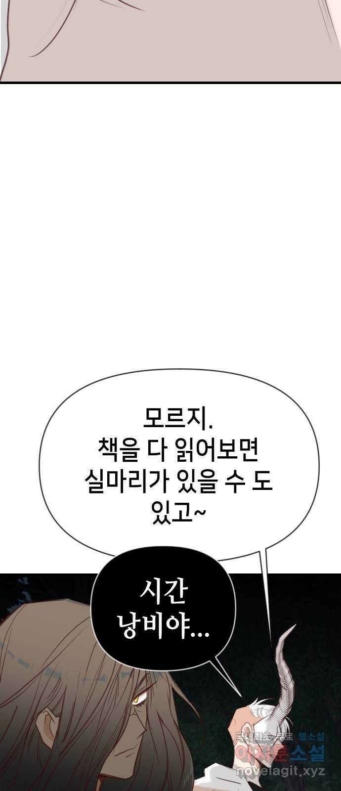 데빌샷 100화 체크메이트 (2) 44