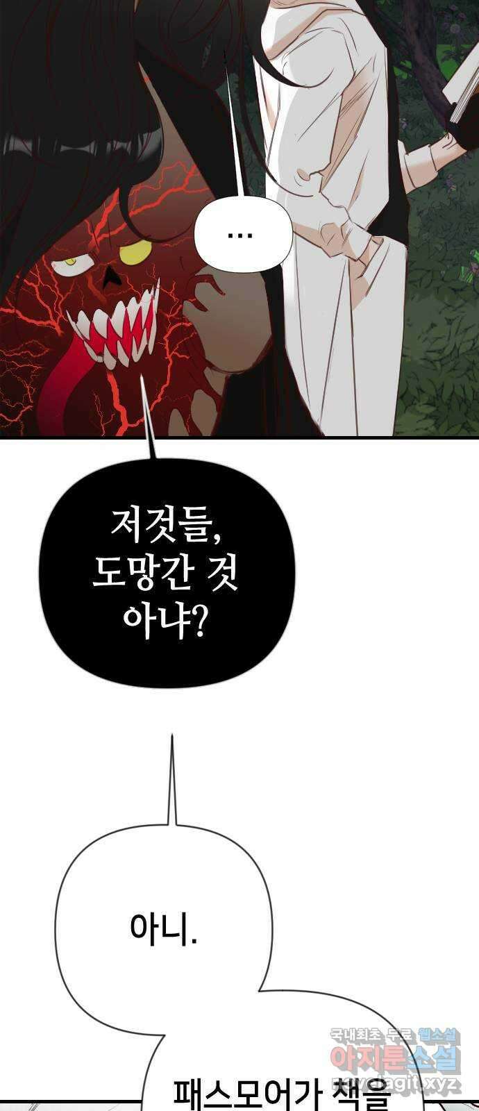 데빌샷 100화 체크메이트 (2) 45