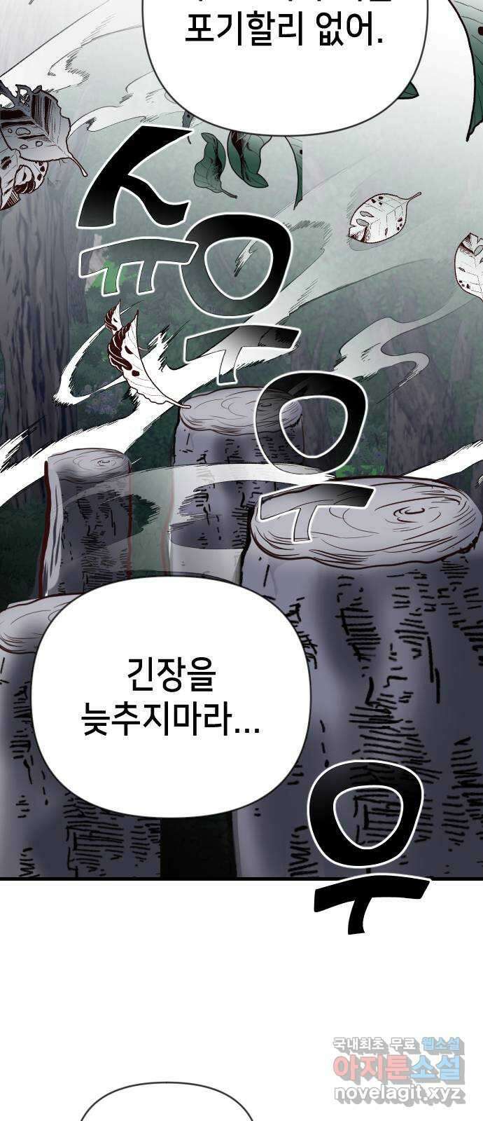 데빌샷 100화 체크메이트 (2) 46
