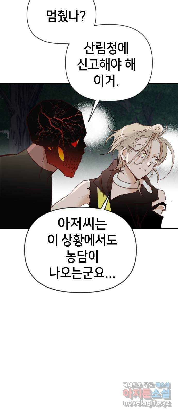 데빌샷 100화 체크메이트 (2) 47