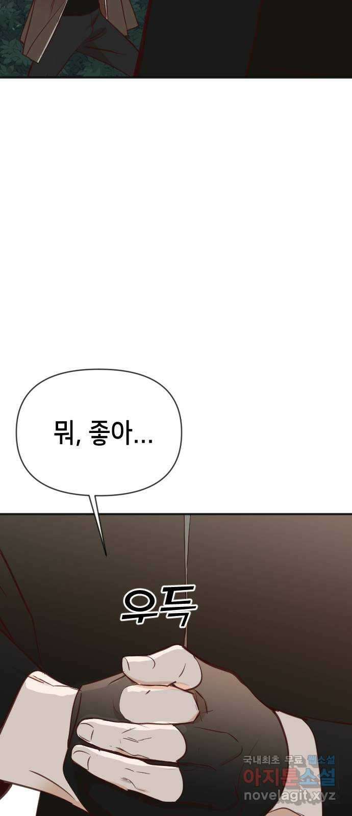 데빌샷 100화 체크메이트 (2) 49