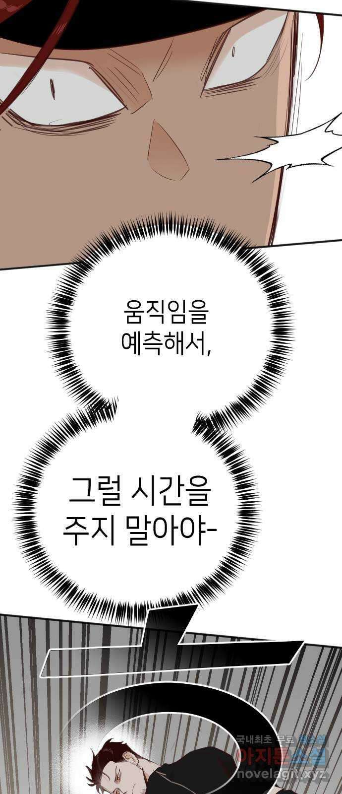 데빌샷 100화 체크메이트 (2) 53