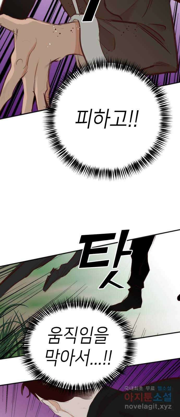 데빌샷 100화 체크메이트 (2) 58