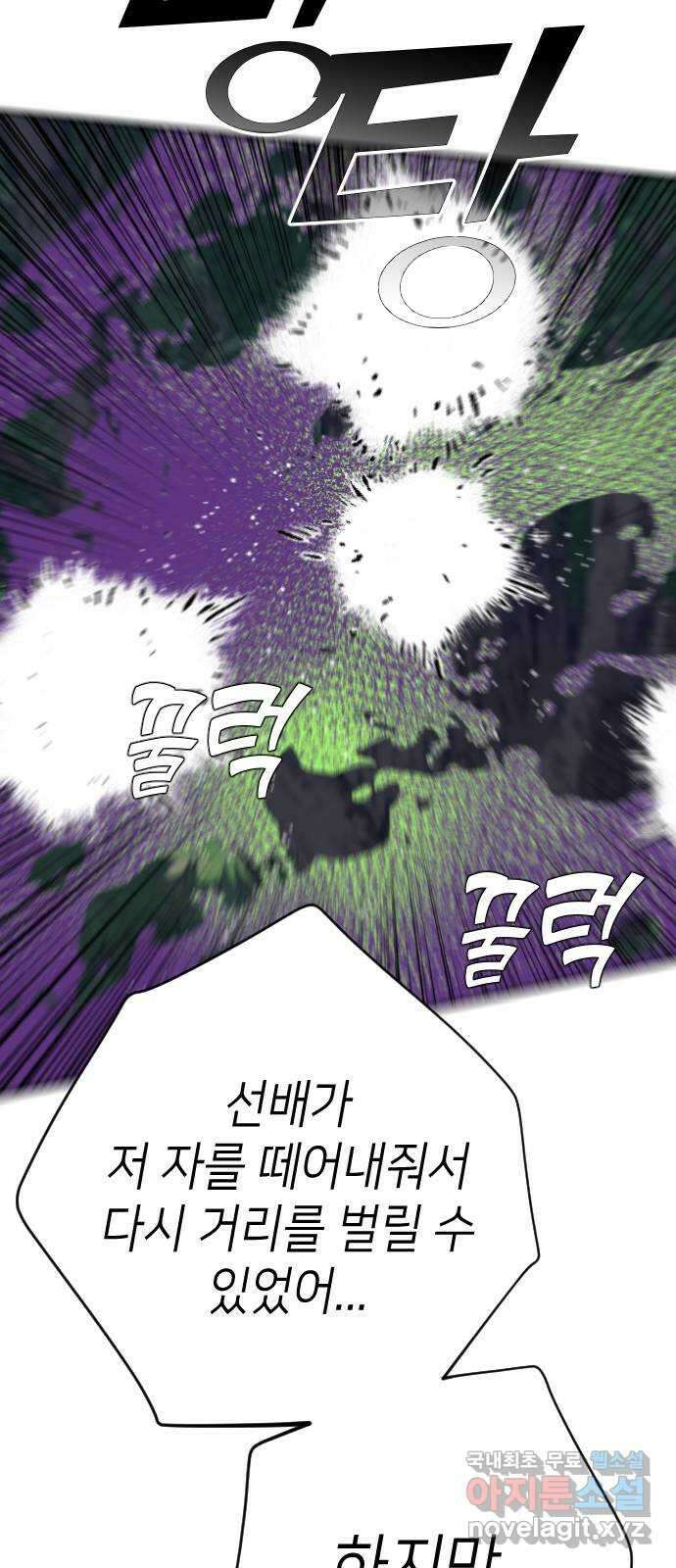 데빌샷 100화 체크메이트 (2) 70