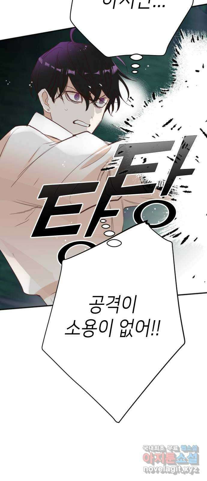 데빌샷 100화 체크메이트 (2) 71