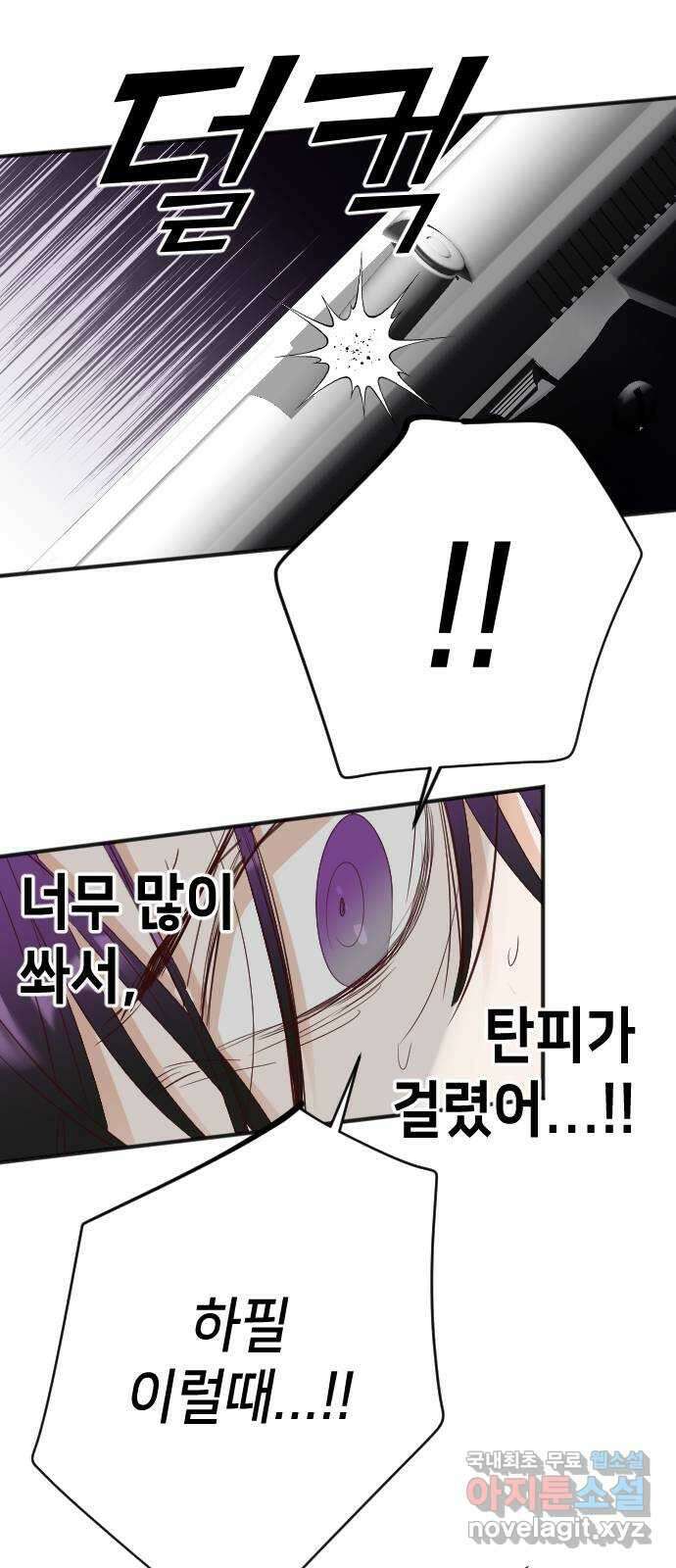 데빌샷 100화 체크메이트 (2) 72