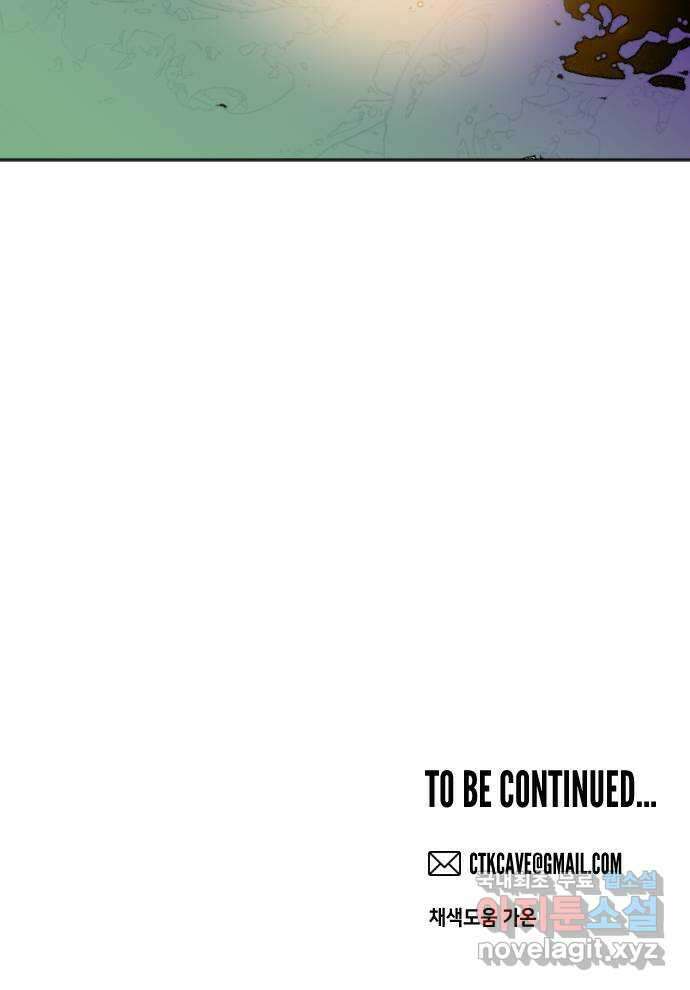 데빌샷 100화 체크메이트 (2) 75