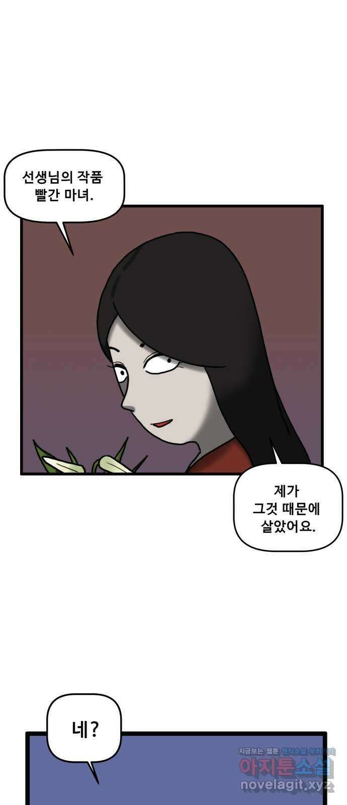 무서운게 딱좋아! 73화. 입원실의 백합꽃 (3) 1