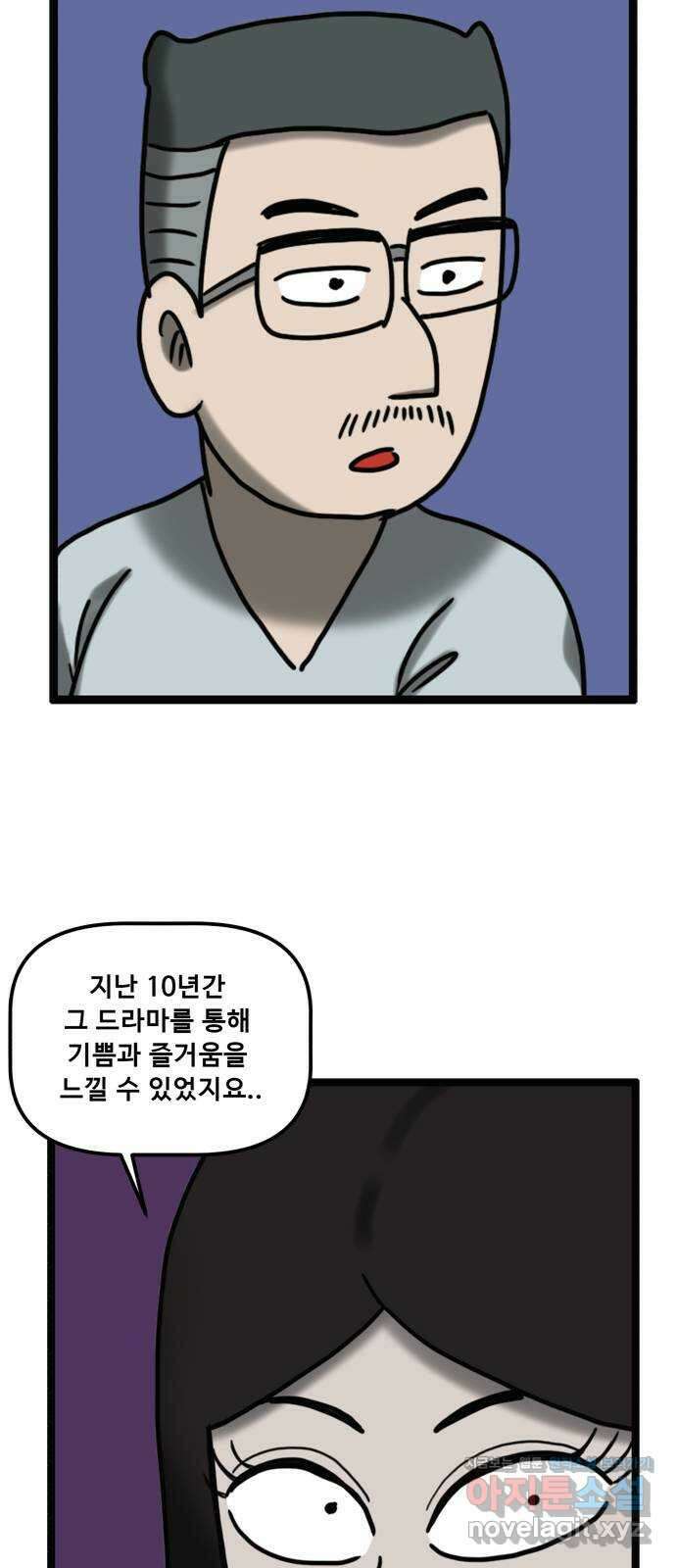 무서운게 딱좋아! 73화. 입원실의 백합꽃 (3) 2