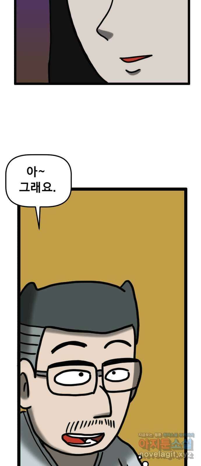 무서운게 딱좋아! 73화. 입원실의 백합꽃 (3) 3