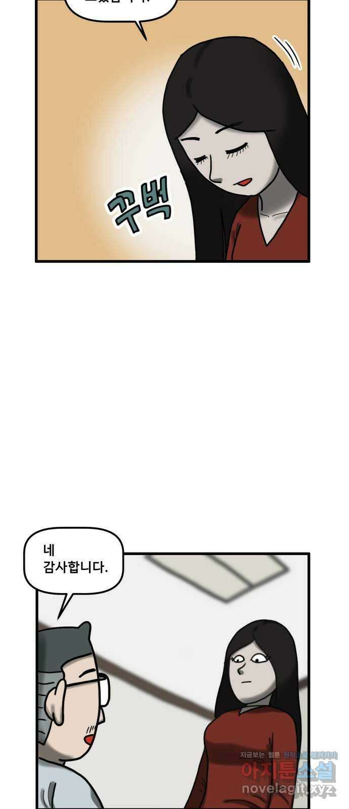 무서운게 딱좋아! 73화. 입원실의 백합꽃 (3) 12