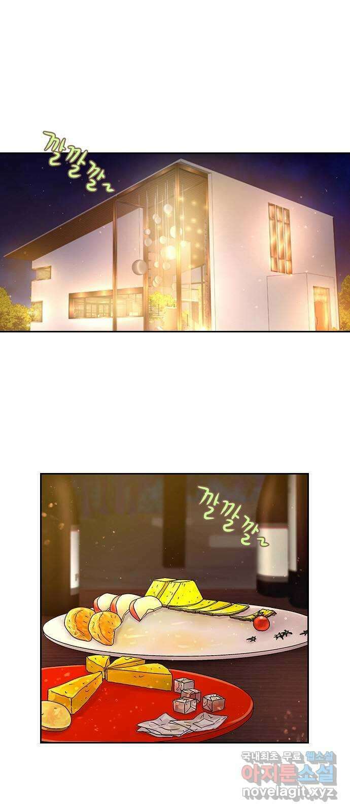 돌&아이 58화: 은색 아기늑대5 1