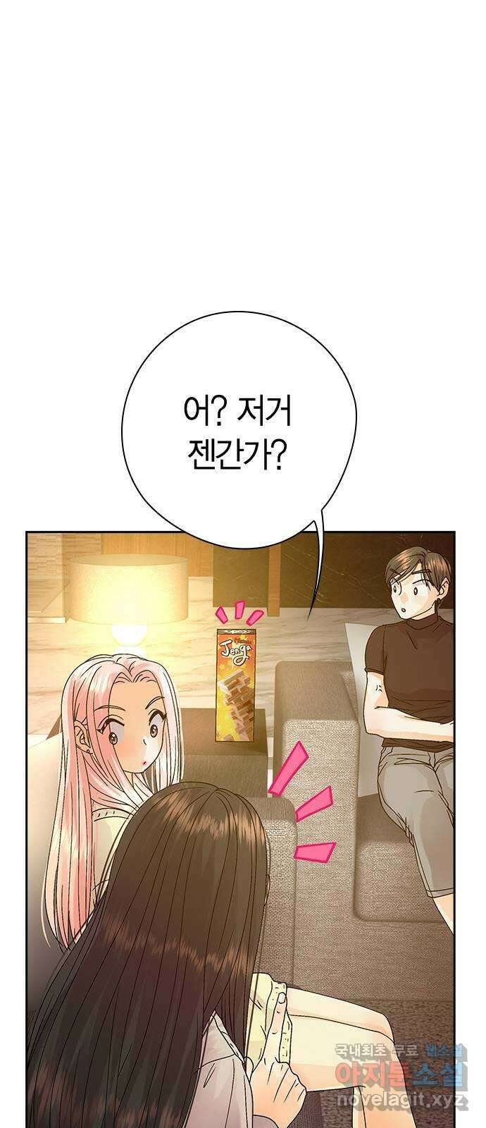 돌&아이 58화: 은색 아기늑대5 2