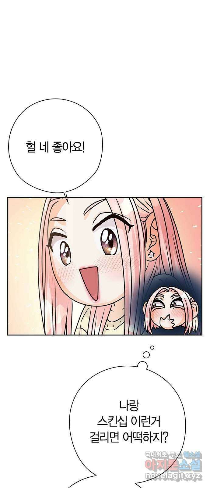 돌&아이 58화: 은색 아기늑대5 4