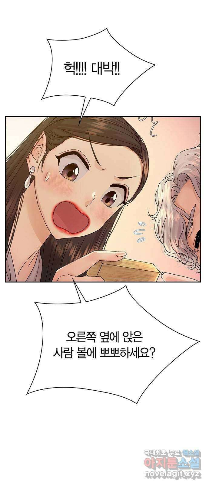 돌&아이 58화: 은색 아기늑대5 8