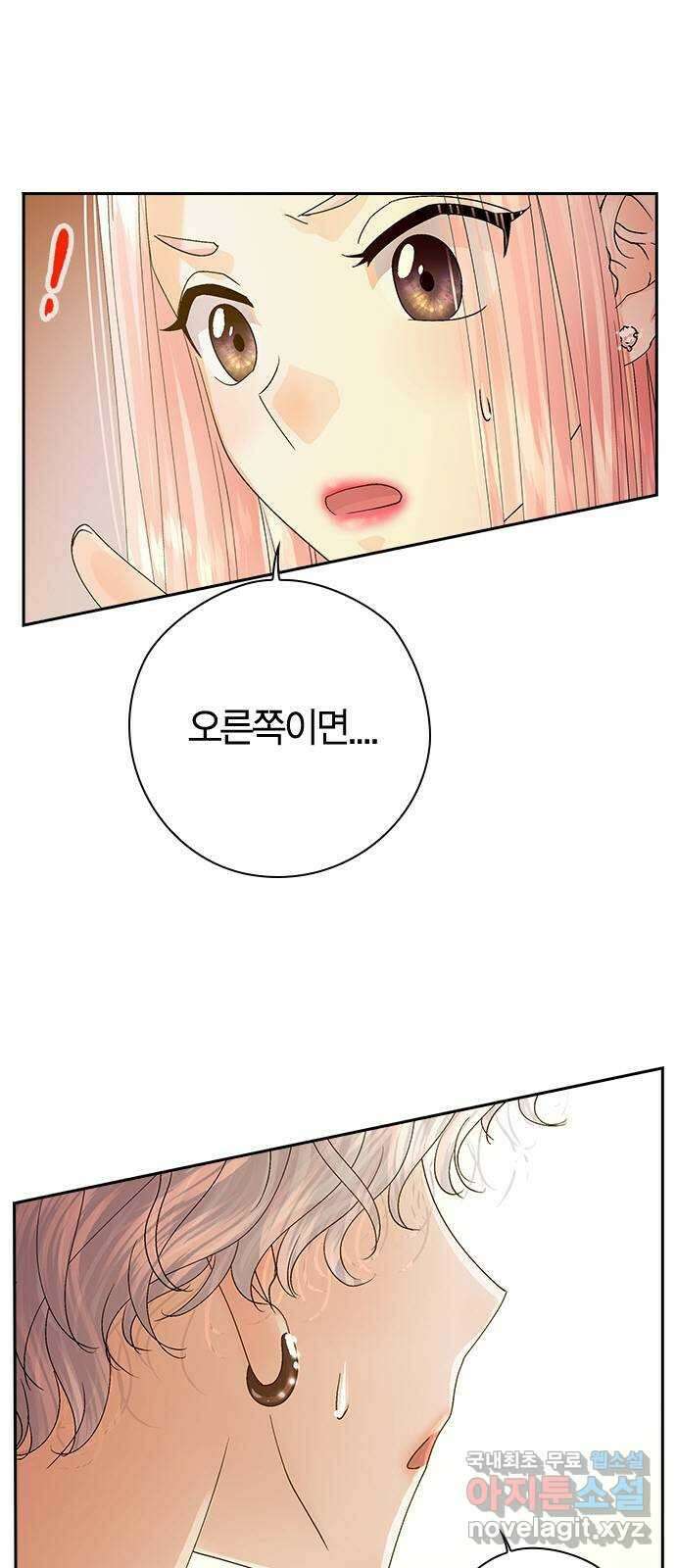 돌&아이 58화: 은색 아기늑대5 9