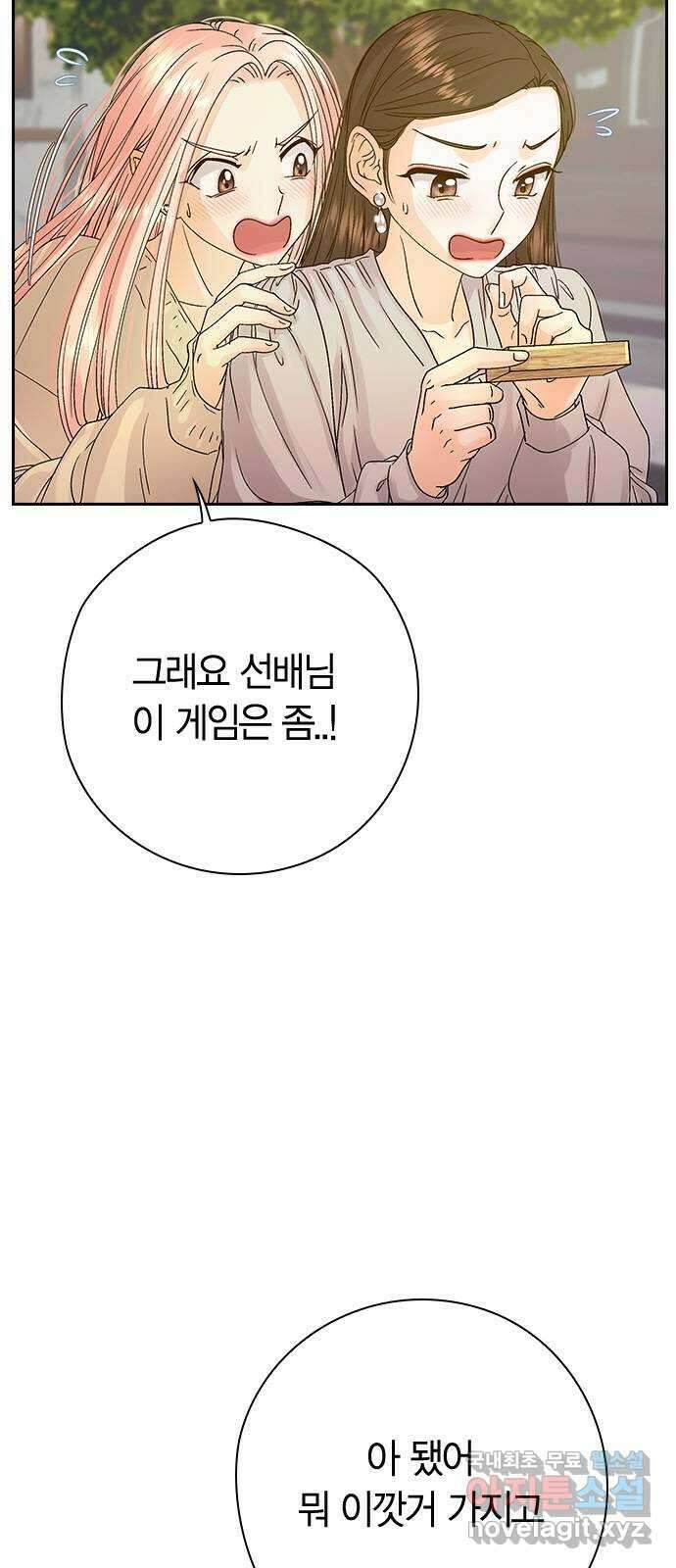 돌&아이 58화: 은색 아기늑대5 12