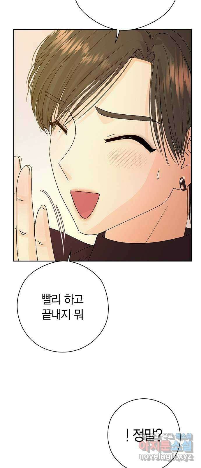 돌&아이 58화: 은색 아기늑대5 13