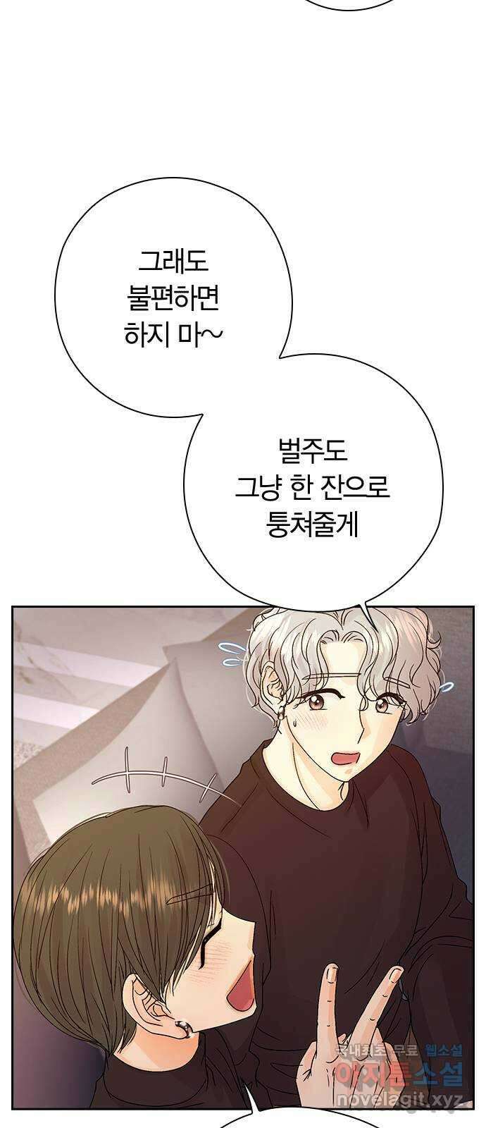 돌&아이 58화: 은색 아기늑대5 14
