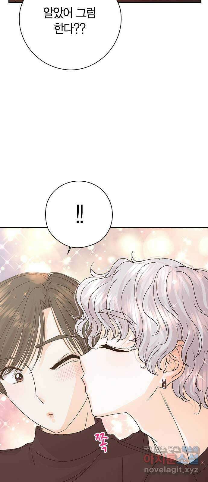 돌&아이 58화: 은색 아기늑대5 16