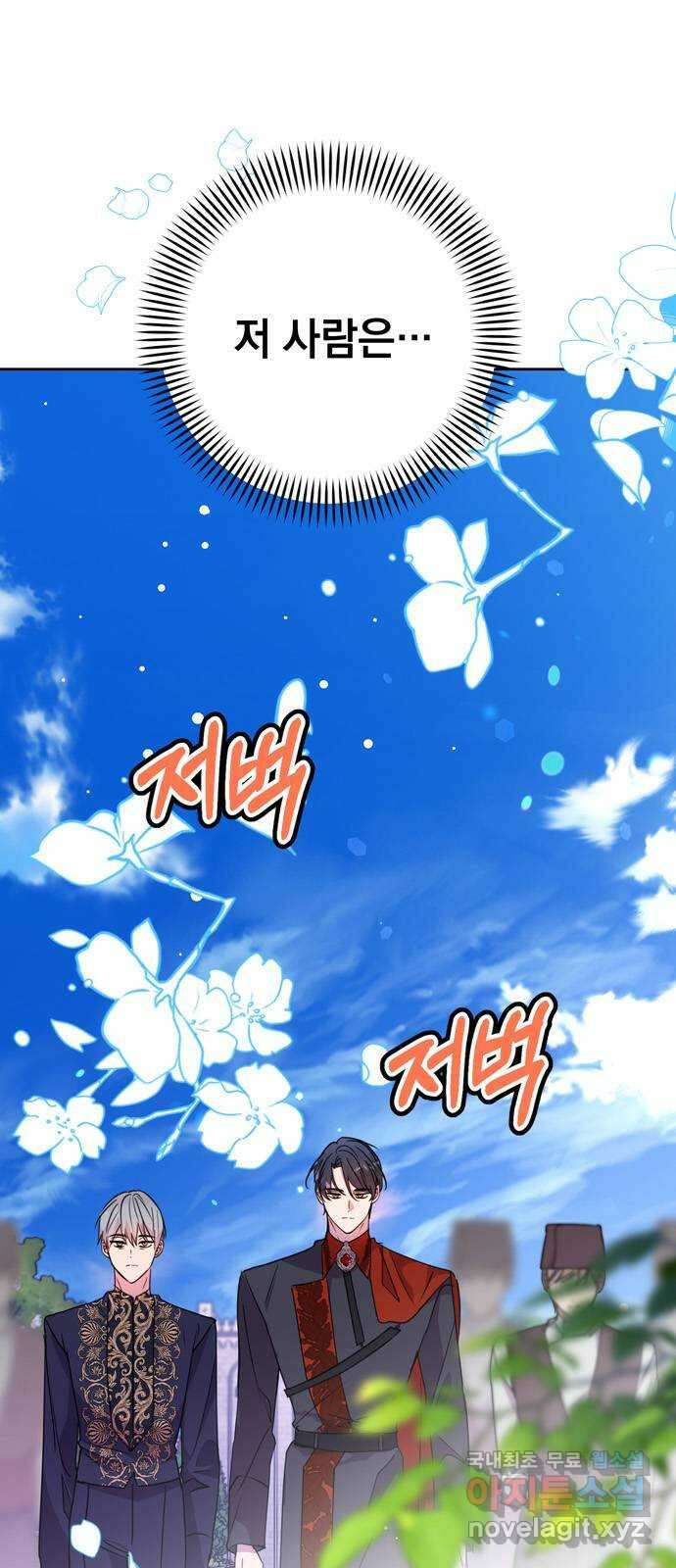 밤마다 남편이 바뀐다 2화 1