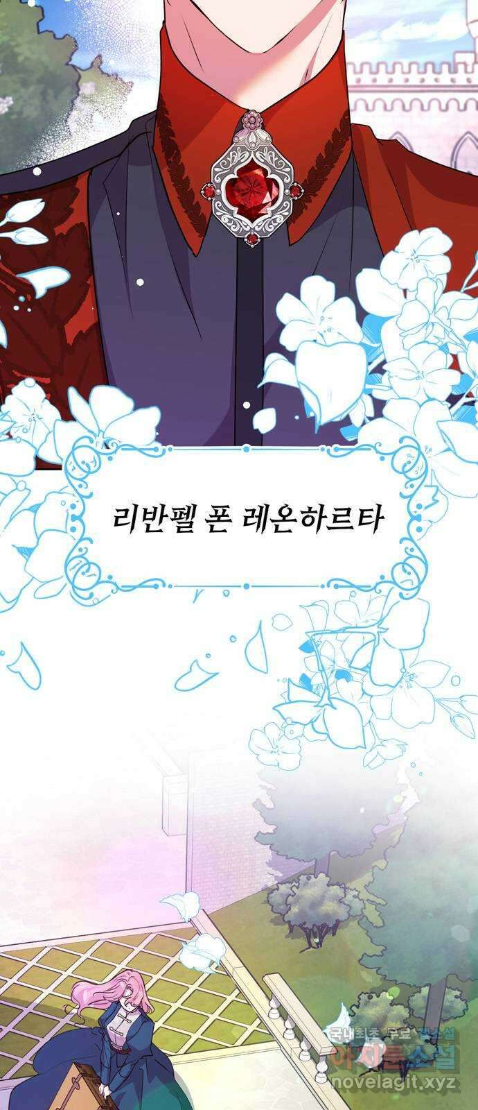 밤마다 남편이 바뀐다 2화 3