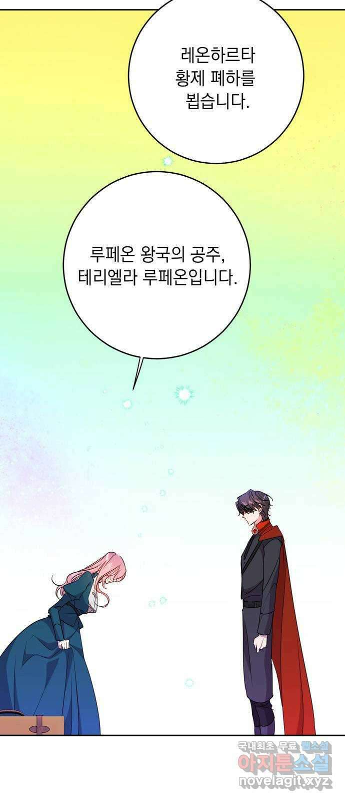 밤마다 남편이 바뀐다 2화 7
