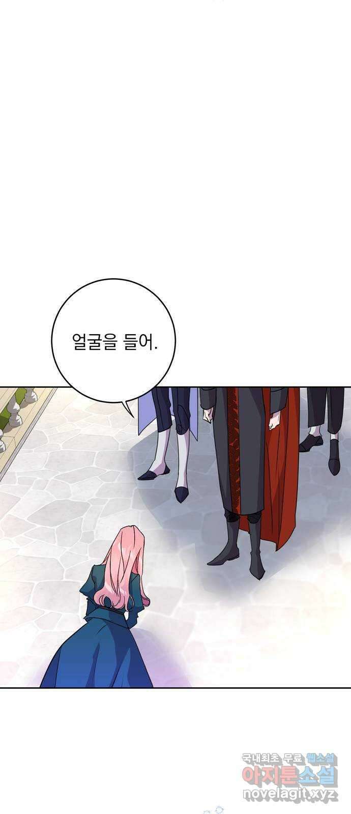 밤마다 남편이 바뀐다 2화 9