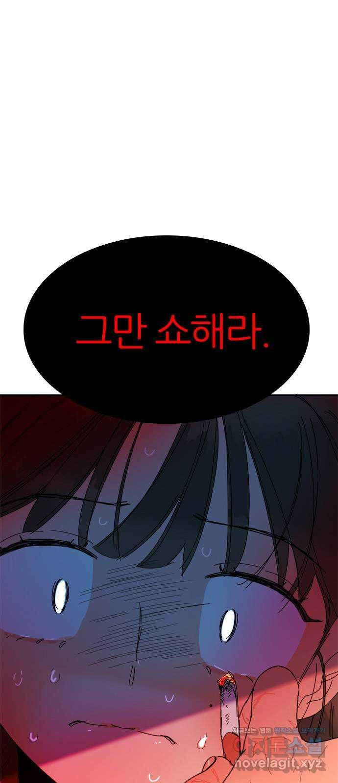 장미같은 소리 48화 2