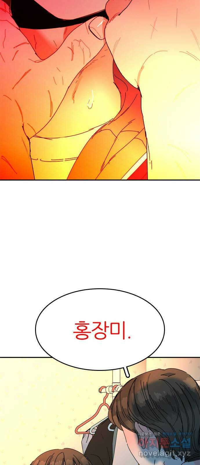 장미같은 소리 48화 3