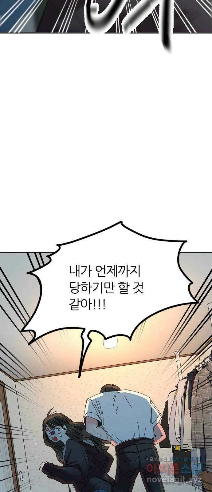 장미같은 소리 48화 6