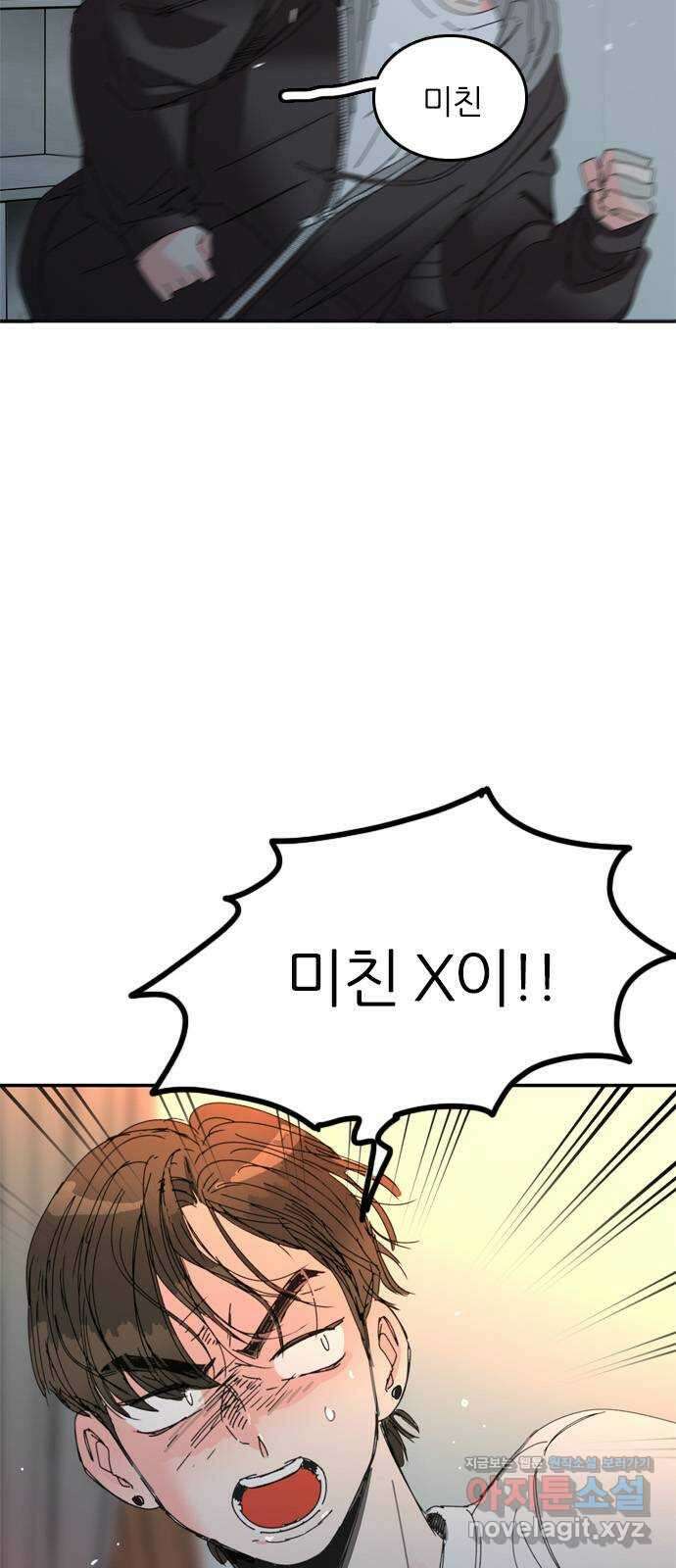 장미같은 소리 48화 8